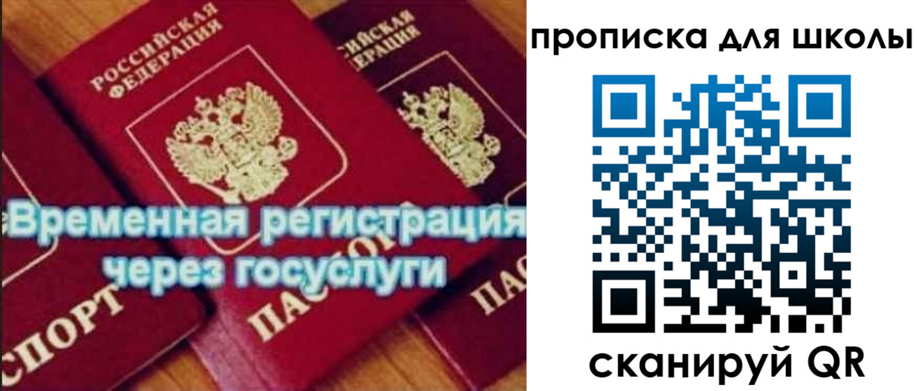 регистрация для дет. сада в Кировской области