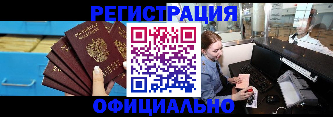 прописка поиск в Кировской области