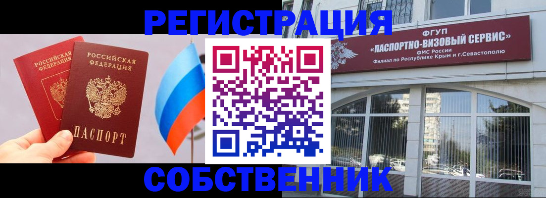 прописка гарантия в Кировской области