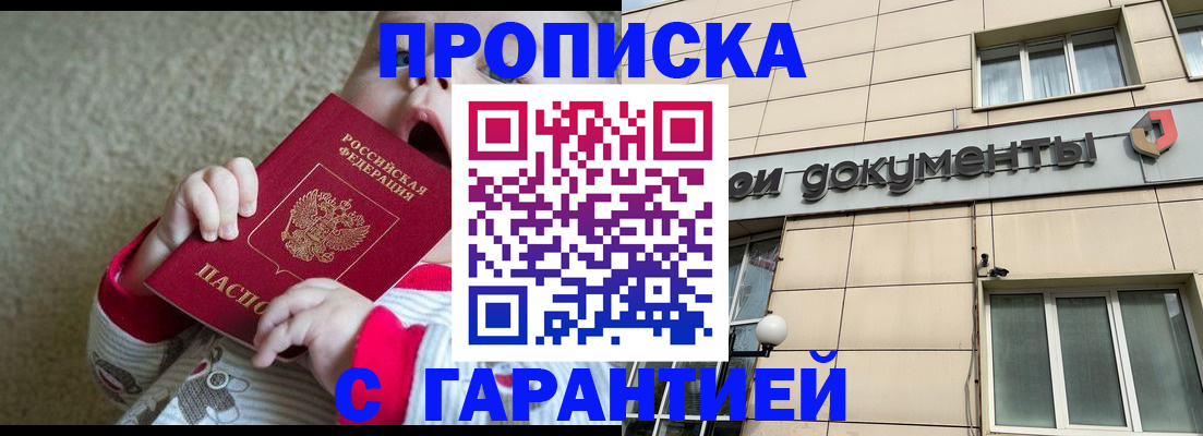 временная регистрация гарантия в Кировской области