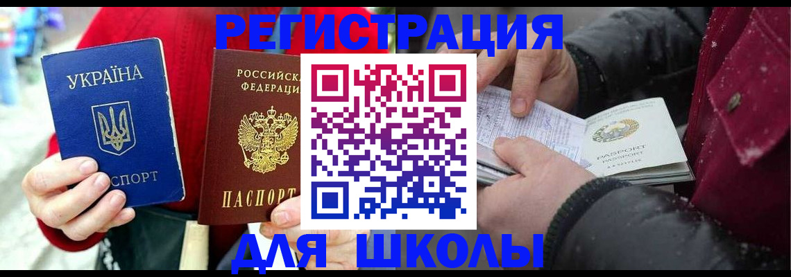 временная регистрация купить в Кировской области