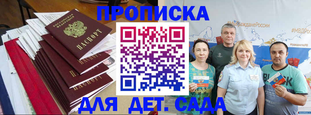 прописка поиск в Кировской области