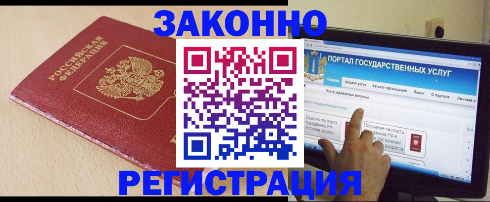 прописка 2025 в Кировской области