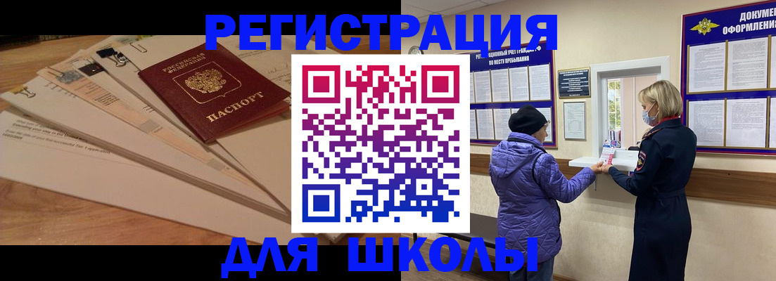 прописка законно в Кировской области