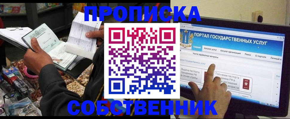 временная регистрация купить в Кировской области