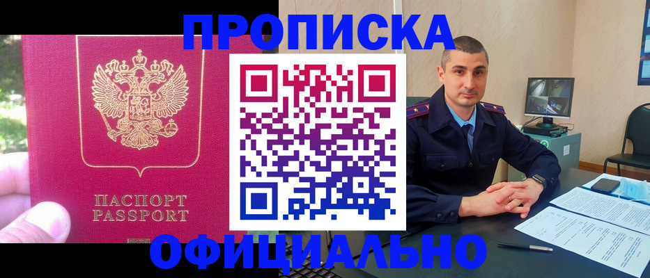 временная регистрация гарантия в Кировской области