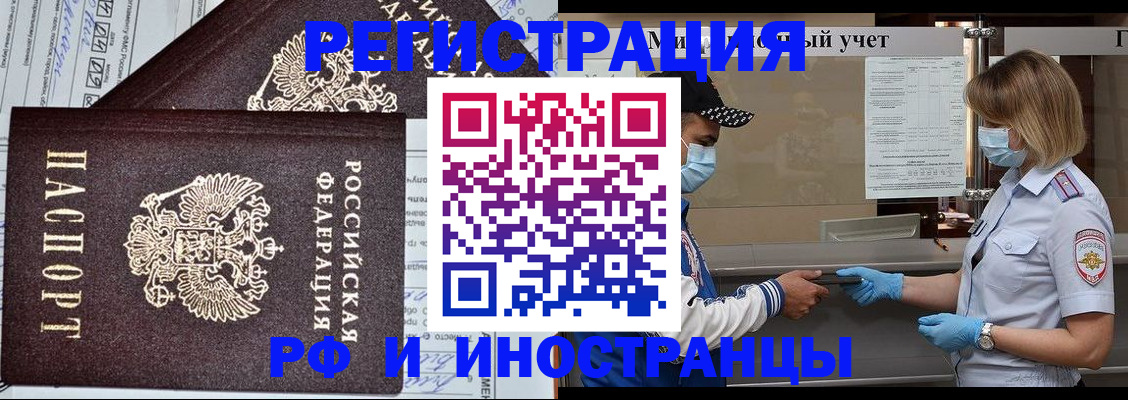 регистрация в Кировской области