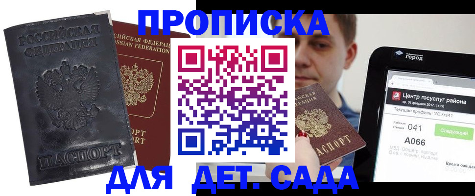 временная регистрация для всех в Кировской области