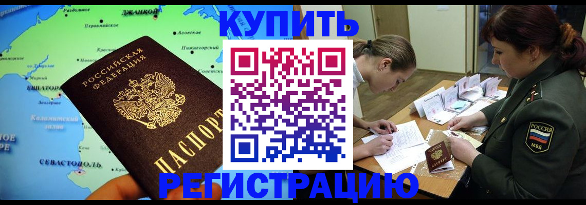 где прописаться в Кировской области