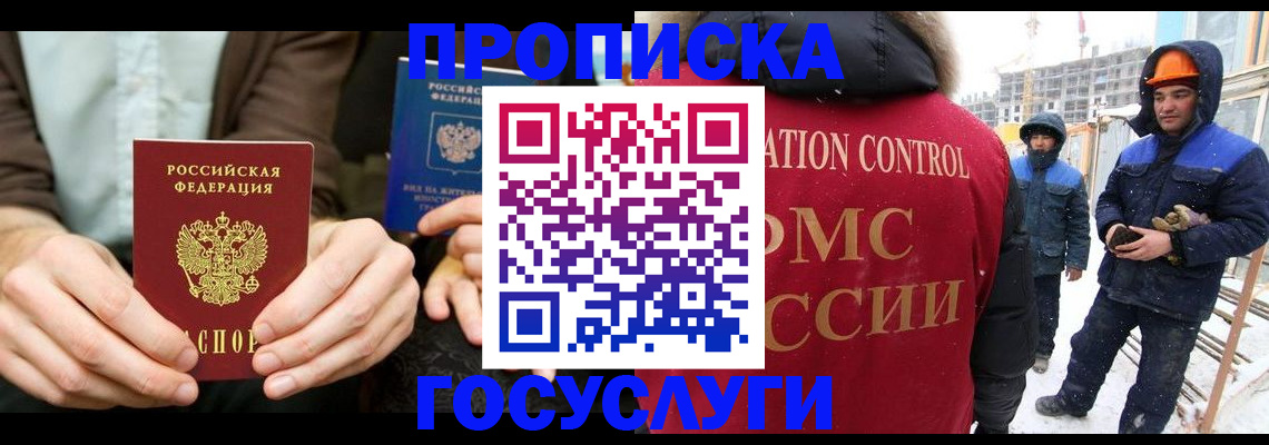 купить прописку в Кировской области